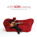 CD / 後藤康二 / ck510 SOFA Listening / FRCA-1227