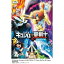 DVD / キッズ / 劇場版ポケットモンスター ベストウイッシュ 「キュレムVS聖剣士 ケルディオ」 / SSBX-2550 3,848円