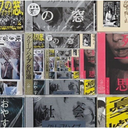楽天市場】くりーぷはいぷ 鬼(CD・DVD)の通販 楽天市場】くりーぷはいぷ 鬼(CD・DVD)の通販