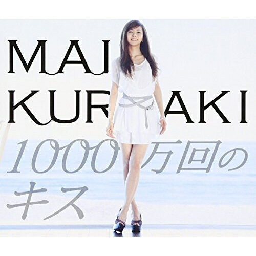 CD / 倉木麻衣 / 1000万回のキス / VNCM-6019