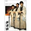 DVD / 趣味教養 / 新選組-名もなき男たちの挿話- / VPBF-11185