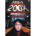 DVD / 趣味教養 / 特命リサ-チ200X「究極のダイエットファイル I」 / VPBF-11429