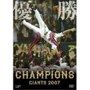 DVD / スポーツ / 読売ジャイアンツ2007 セ リーグ制覇への軌跡 / VPBH-12896