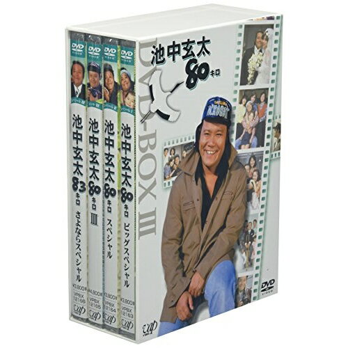 DVD / 邦画 / 池中玄太80キロ DVD-BOX III (初回生産限定) / VPBX-12913...