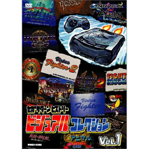 DVD / キッズ / セガサターンヒストリー ビジュアルコレクション Vol.1 / WWBV-31083