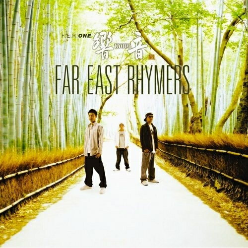 CD / FAR EAST RHYMERS / F.E.R.ONE〜響音〜 / XNAR-10003