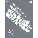 DVD / / THE VERY4 BEST OF ダウンタウンのごっつええ感じ / YRBN-13035