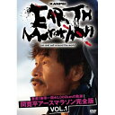 DVD / 趣味教養 / 激走!地球一周40,000kmの軌跡 間寛平アースマラソン完全版 VOL.1 / YRBN-90136