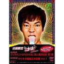 DVD / バラエティ / やりすぎコージー DVD BOX1 (初回プレス限定版) / YRBX-5