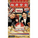DVD / 趣味教養 / 相席食堂 Vol.1 〜ディレクターズカット〜 (初回限定版) / YRBX-764