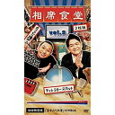 DVD / 趣味教養 / 相席食堂 Vol.2 〜ディレクターズカット〜 (初回限定版) / YRBX-766