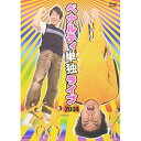 DVD / / ペナルティ 単独ライブ2004 / YRBY-50022