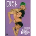 DVD / / ロバートLIVE!2006 / YRBY-50057
