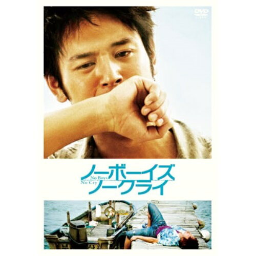 DVD / 洋画 / ノーボーイズ、ノークライ (本編ディスク+特典ディスク) / ZMBJ-5341