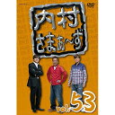DVD / 趣味教養 / 内村さまぁ~ず vol.53 / ANSB-52013