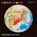 CD / 伝統音楽 / 神話の国の心象風景 邦楽展 plays 久田典子 / CMCD-28367