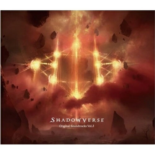 SHADOWVERSE Original Soundtracks Vol.2オリジナル・サウンドトラック池頼広　発売日 : 2019年3月27日　種別 : CD　JAN : 4573478700285　商品番号 : CYGM-25【商品紹介】本格対戦型デジタルTCG『Shadowverse(シャドウバース)』サウンドトラック第二弾!【収録内容】CD:11.輝ける雫とギルドの街2.輝ける雫とギルドの街(アナザーVer.)3.暖かな日常4.たちこめる暗雲5.緊迫6.聖戦7.復讐者(ユアンのテーマ)8.復讐者(ユアンのテーマ:ショートVer.)9.大いなる決闘10.ダークネスエボルヴ11.バハムート降臨12.神々の騒嵐13.ワンダーランドドリームズ14.星神の伝説
