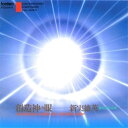 CD / オムニバス / 創造神の眼/新実徳英管弦楽作品集 / FOCD-2513