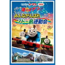 DVD / キッズ / きかんしゃトーマス ヨーイドン!みんながんばれソドー島運動会 / FT-63213