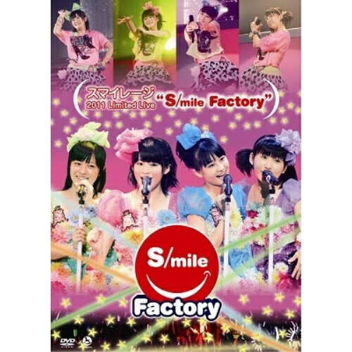 DVD / スマイレージ / スマイレージ 2011 Limited Live ”S/mile Factory” / HKBN-50152