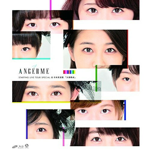 BD / ANGEREME / ANGERME STARTING LIVE TOUR SPECIAL @ 日本武道館 『大器晩成』(Blu-ray) / HKXN-50038