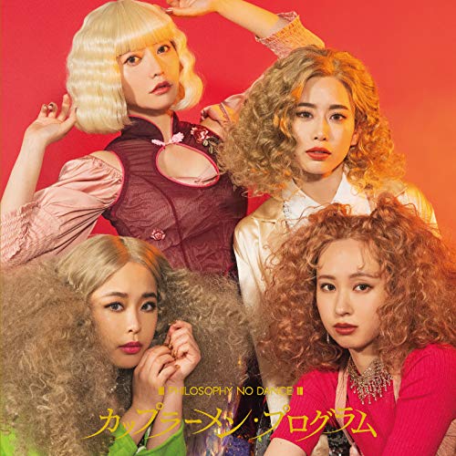 樂天商城 - CD / フィロソフィーのダンス / カップラーメン・プログラム (CD+DVD) (紙ジャケット) (初回生産限定盤B) / SRCL-11730