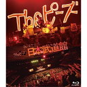 Theピーズ30周年日本武道館(Blu-ray) (初回生産限定版)Theピーズピーズ ぴーず発売日：2017年10月25日品　 種：BDJ　A　N：4948722530596品　 番：TRC-32収録内容BD:11.ノロマが走ってく2.とどめをハデにくれ3.鉄道6号4.焼めし5.ブラボー6.映画(ゴム焼)7.脱線8.でいーね9.いちゃつく2人10.死にたい奴は死ね(シニタイヤツハシネ)11.クズんなってGO12.実験4号13.トロピカル14.オナニー禁止令15.温霧島16.異国の扉17.3度目のキネマ18.絵描き19.ハニー20.喰えそうもねー21.どっかにいこー22.線香花火大会23.バカになったのに24.日が暮れても彼女と歩いてた25.サイナラ26.ドロ舟27.真空管28.生きのばし29.底なし(Encore1)30.ゴーラン(Encore1)31.デブ・ジャージ(Encore1)32.君は僕を好きかい(Encore1)33.脳ミソ(Encore1)34.じゃますんなボケ(何様ランド)(Encore2)35.グライダー(Encore2)