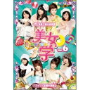 DVD / 趣味教養 / 美女学(ビジョガク) Vol.6 / UFBW-1059