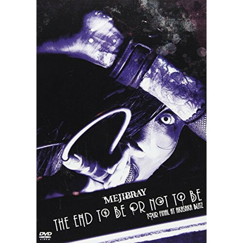 【取寄商品】DVD / MEJIBRAY / THE END to be or not to be TOUR FINAL at 赤坂BLITZ / WSGD-5