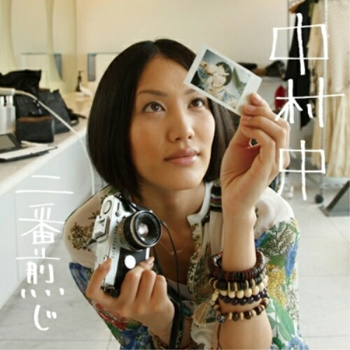 樂天商城 - CD / 中村中 / 二番煎じ (解説付) / YCCW-50007