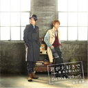 CD / 前川紘毅 / 君が大好きで feat.與真司郎(AAA)/Do Wak パラッパ (CD+DVD) / YICD-70094