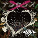 【取寄商品】CD / 外道反逆者ヤミテラ / ナンセンス / YMTR-5