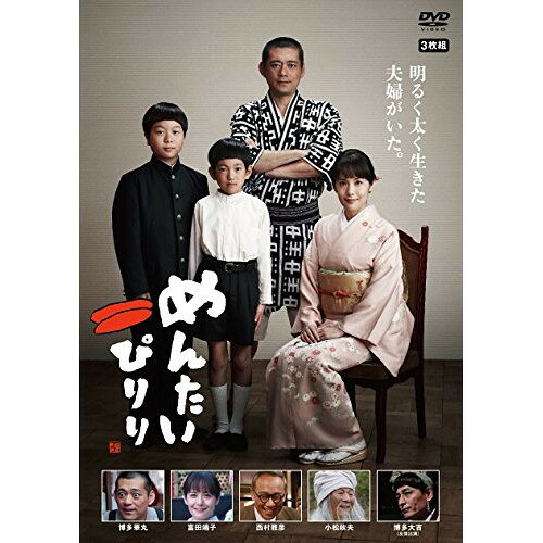 DVD / 国内TVドラマ / めんたいぴりり / YRBJ-70001