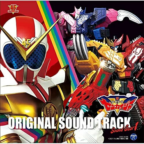 CD / 渡辺宙明 大石憲一郎 / 機界戦隊ゼンカイジャー オリジナル・サウンドトラック サウンドギア1 / COCX-41476