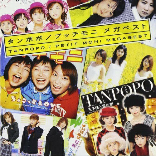 CD / タンポポ/プッチモニ / タンポポ/プッチモニ メガベスト (CD DVD) / EPCE-5593