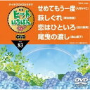 DVD / カラオケ / ヒットいちばん W (歌詩カード付) / TBKK-4083