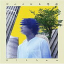CD / Althea / 大人になる意味 / XNDC-10065