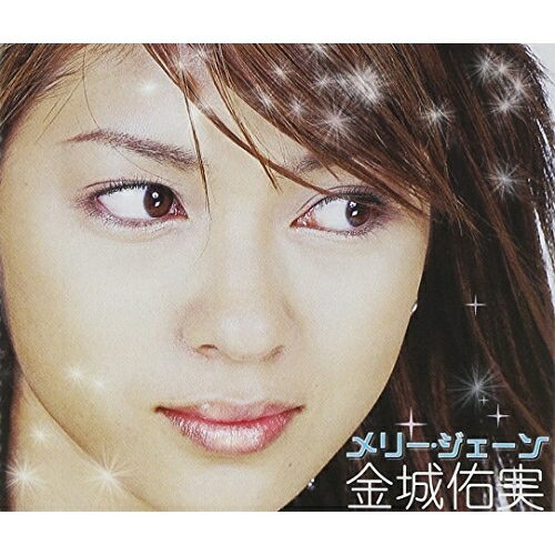 CD / 金城佑実 / メリー・ジェーン (CD-EXTRA) / YNCD-10006