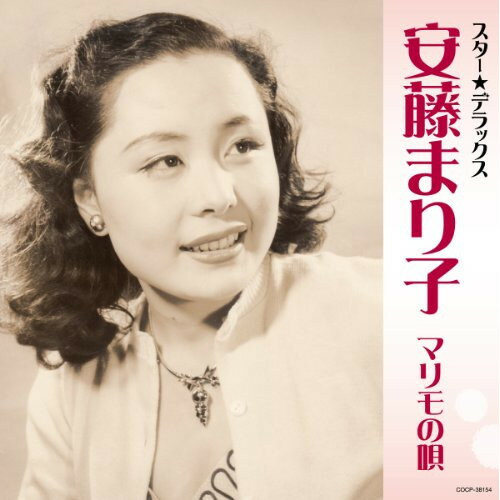 CD / 安藤まり子 / スター★デラックス 安藤まり子 マリモの唄 / COCP-38154