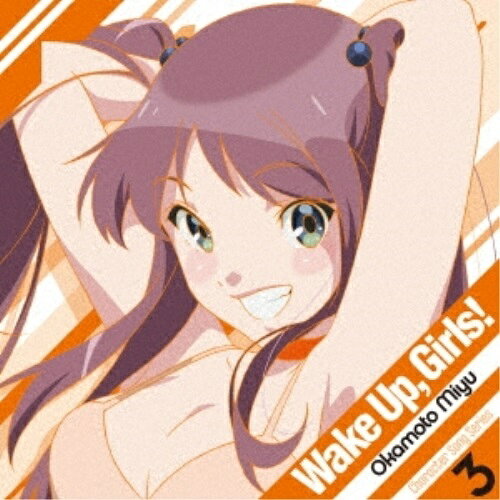 Wake Up,Girls! Character song series3 岡本未夕岡本未夕(CV.高木美佑)オカモトミユシーブイタカギミユ おかもとみゆしーぶいたかぎみゆ　発売日 : 2017年12月20日　種別 : CD　JAN : 4562475276879　商品番号 : EYCA-11687【商品紹介】Wake Up, Girls!キャラクターソングシリーズ第3弾!本作は、岡本未夕(CV:高木美佑)の楽曲を収録。【収録内容】CD:11.シャリラ!2.Non stop diamond hope 〜Miyu ver.〜3.シャリラ!(Instrumental)4.Non stop diamond hope 〜Miyu ver.〜(Instrumental)