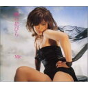 CD / Me- / 桃の花びら / FLCF-3846