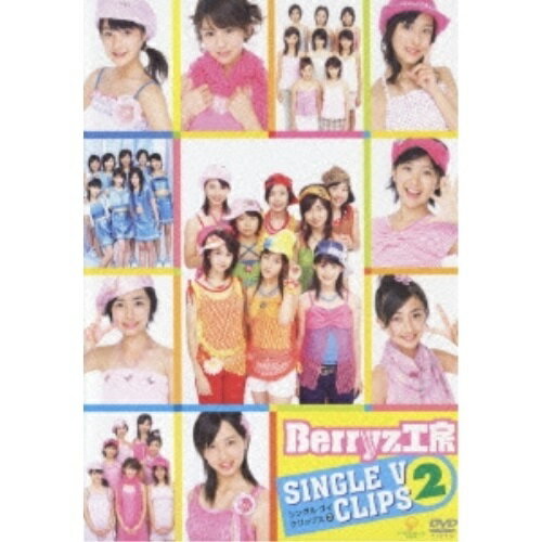 DVD / Berryz工房 / Berryz工房シングル ヴイ クリップス(2) / PKBP-5043