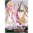DVD / OVA / 銀河鉄道物語 〜忘れられた時の惑星〜 Vol.4 / PKBP-5073