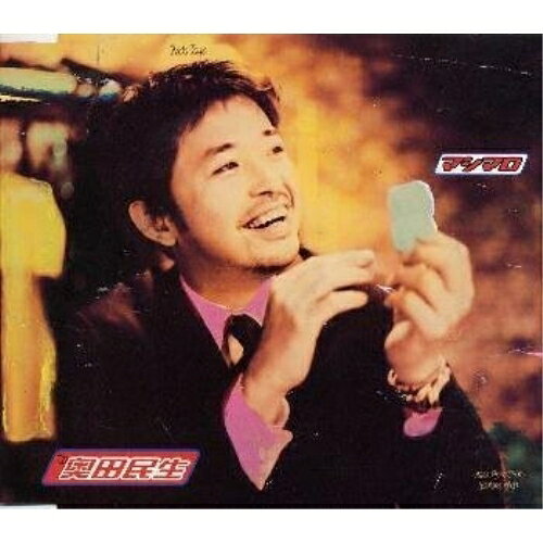 CD / 奥田民生 / マシマロ / SRCL-4742