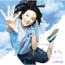 CD / 菅野祐悟 / 連続テレビ小説 半分、青い。 オリジナル・サウンドトラック (Blu-specCD2) / SICX-30057