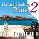 【取寄商品】CD / 青木晋太郎 / Nature Healing Piano2 カフェで静かに聴くピアノと自然音 / TDSC-82