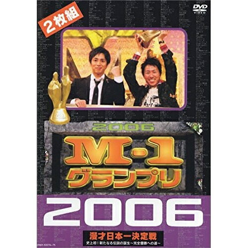 M-1グランプリ 2006完全版 史上初!新たなる伝説の誕生〜完全優勝への道〜趣味教養麒麟、ザ・プラン9、チュートリアル、トータルテンボス、フットボールアワー、変ホ長調、POISON GIRL BAND　発売日 : 2007年3月30日　種別 : DVD　JAN : 4571106708597　商品番号 : YRBY-50074