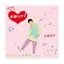 CD / 山田花子 / □全国の主婦を応援するうた□ 主婦ウフフ♪ (CD+DVD) / YRCN-90188 1,047円