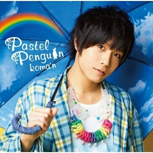 CD / koma'n / Pastel Penguin (CD+DVD) (初回盤A) / YRCN-95236