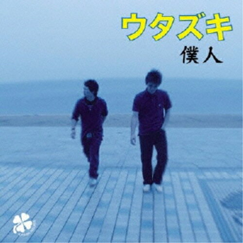 樂天商城 - CD / ウタズキ / 僕人 / YTBR-1220